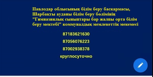 коллцентр СОШ с ГК 2021 kz