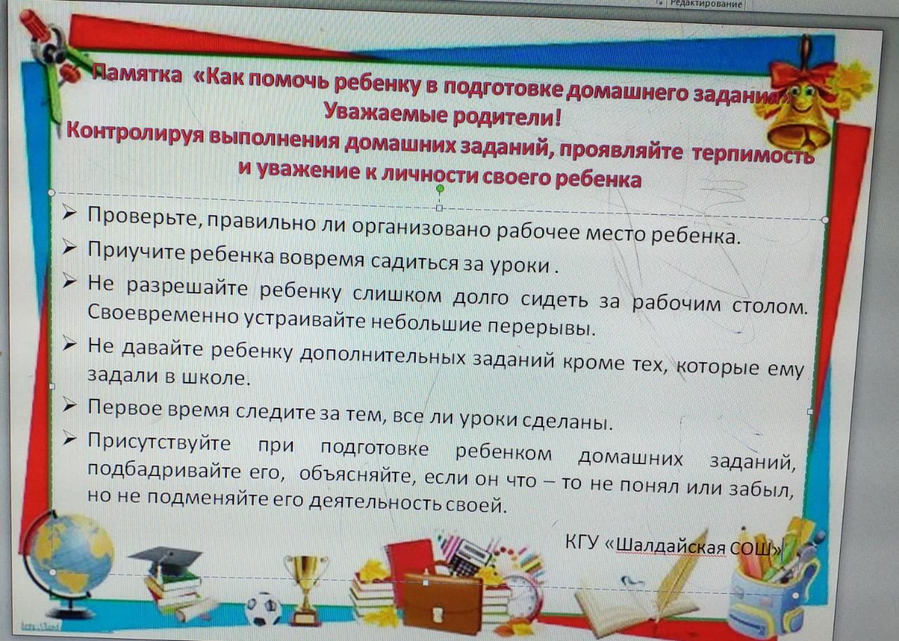 Как помочь ребенку в подготовке домашнего задания